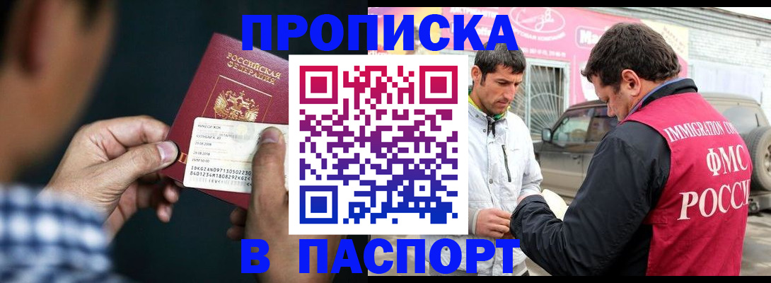 регистрация в Порхове